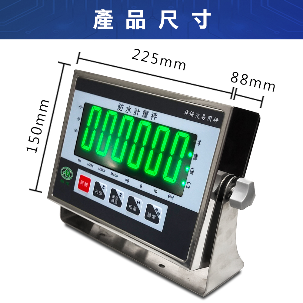 FSW不鏽鋼秤重顯示器 2 FSW不鏽鋼秤重顯示器尺寸