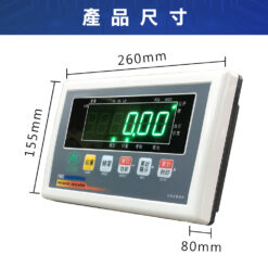 FWG秤重顯示器尺寸