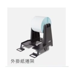 GODEX-RT700i 系列桌上型條碼標籤機外掛紙架