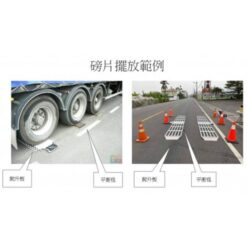 HC-200P移動式軸重秤 12 HC-200P移動式軸重秤|攜帶式地磅