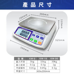 KW計重電子秤 10 KW計重電子秤尺寸