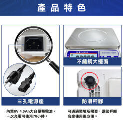 KW計重電子秤 11 KW計重電子秤特色