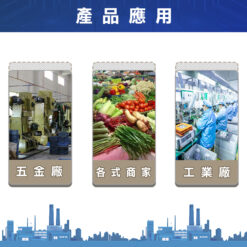 KW計重電子秤 13 KW計重電子秤產品應用