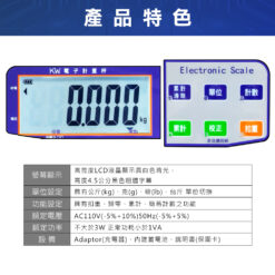 KW計重電子秤 9 KW計重電子秤視窗01