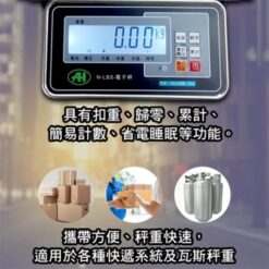 N-LBS不鏽鋼秤重顯示器 5 N-LBS不鏽鋼秤重顯示器正面|尚和國際衡器