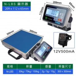 N-LBS手提型電子秤 13 N-LBS手提電子秤尺寸圖|尚和國際衡器
