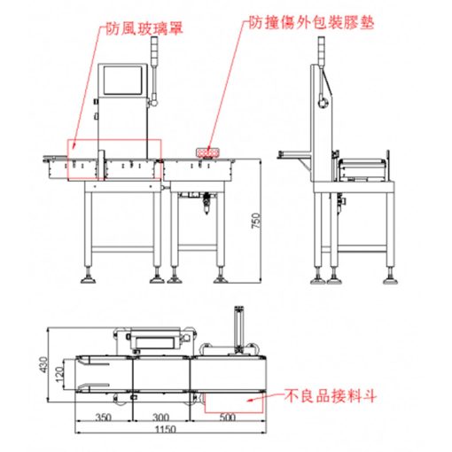 SH0002推桿剔除自動控制檢重秤 3 SH0002推桿剔除自動控制檢重秤尺寸圖