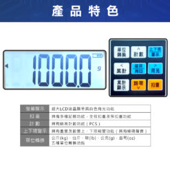 SHW-II 工業計重電子秤 10 SHW-II工業計重電子秤視窗