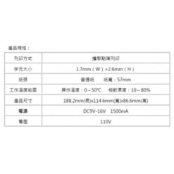 TX-110天秤專用點針式印表機規格
