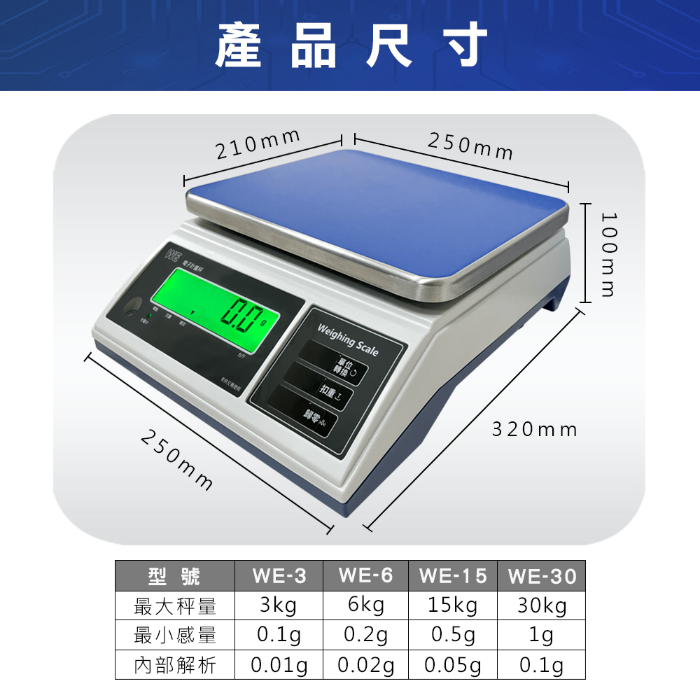 WE計重電子秤 2 WE計重電子秤:圖片 2
