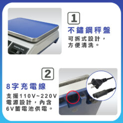 WE計重電子秤 11 WE計重電子秤特色