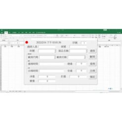 地磅秤重軟體 15 地磅過磅秤重軟體搜尋頁面|尚和國際衡器