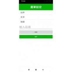 智能秤重電子秤 10 智能秤重軟體秤手機版本|尚和國際衡器