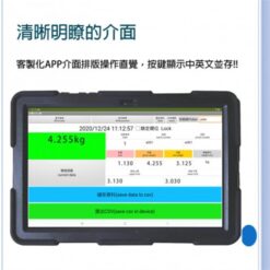化學廠生產製成 智能秤重軟體 20 智能秤重軟體電子秤 |化學工廠秤重管理軟體
