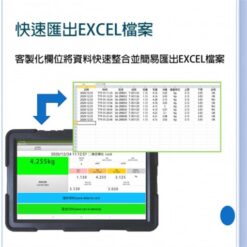 化學廠生產製成 智能秤重軟體 17 智能秤重軟體電子秤|化學工廠秤重管理軟體