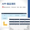 APP 智能電子秤 19 智能秤APP-標準版