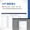 APP 智能電子秤 21 智能秤APP-標準版