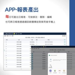 APP 智能電子秤 13 智能電子秤APP報表產出|尚和國際衡器
