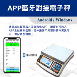 水產試驗所專業智能秤重軟體 15 水產試驗所智能電子秤01