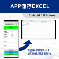 水產試驗所專業智能秤重軟體 14 水產試驗所智能電子秤資料導出01