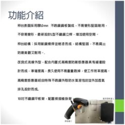 輪胎生產製成 智能秤重軟體 17 秤重軟體智能秤配件介紹|尚和國際衡器