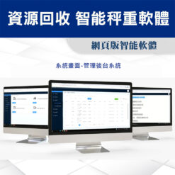 系統畫面管理後台系統01