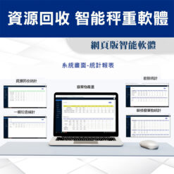 系統畫面統計報表01
