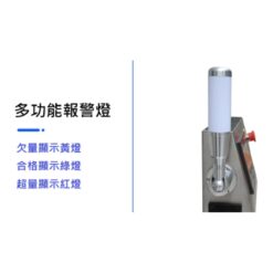 標準版 自動控制檢重機秤 8 自動檢重機|檢重秤