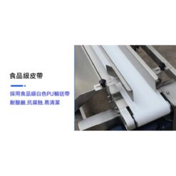 標準版 自動控制檢重機秤 9 自動檢重機秤|檢重秤|尚和國際衡器