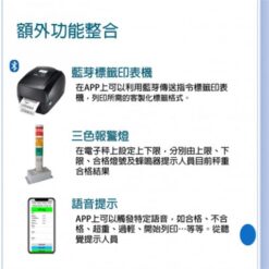 藍牙電子秤 13 藍牙電子秤多功能整合|尚和國際衡器