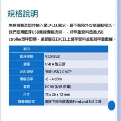 藍牙電子秤 16 藍牙電子秤規格說明|尚和國際衡器