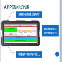 資源回收智能秤重軟體 9 資源回收軟體與智能磅秤|尚和國際衡器