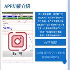 運動比賽 智能秤重軟體 10 運動比賽管理軟體智能秤功能介紹
