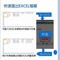 運動比賽 智能秤重軟體 11 運動比賽管理軟體智能秤檔案匯出|尚和國際衡器