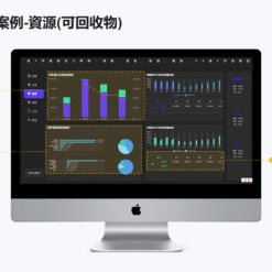 電子看板案例(資源)