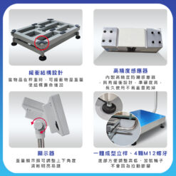 EPA崁入式標籤機電子秤 11 EPA崁入式標籤機電子秤特色-碳鋼