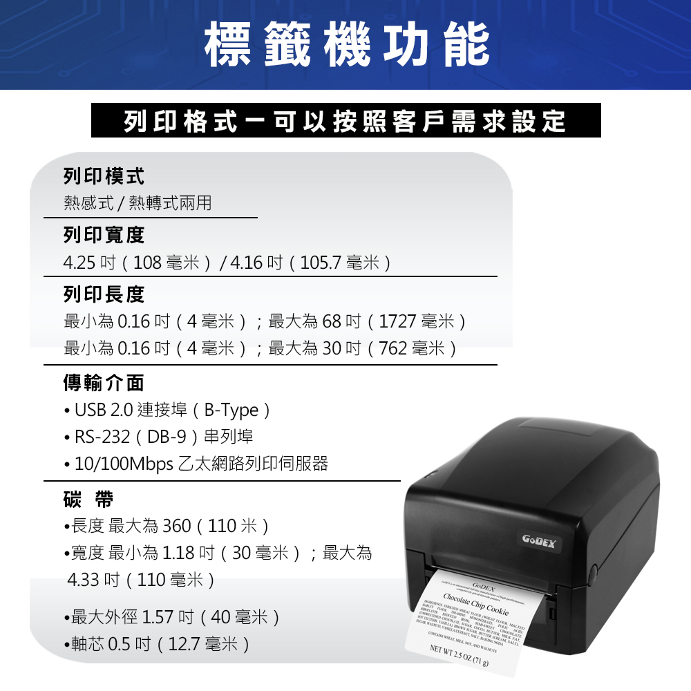 落地型不鏽鋼標籤計重台秤 4 FWG標籤計重台秤功能