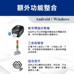 POS門市收銀系統-額外功能整合01