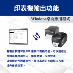 食品生鮮肉品 智能秤重軟體 7 智能秤重Windows桌面軟體-印表機輸出