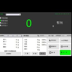 食品多裝漏裝重量檢重秤 10 檢重秤顯示營幕圖