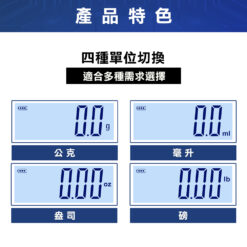 KT-3 廚房料理秤視窗