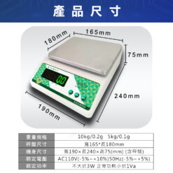 GRN電子計重天平 8 GRN 電子計重天平尺寸