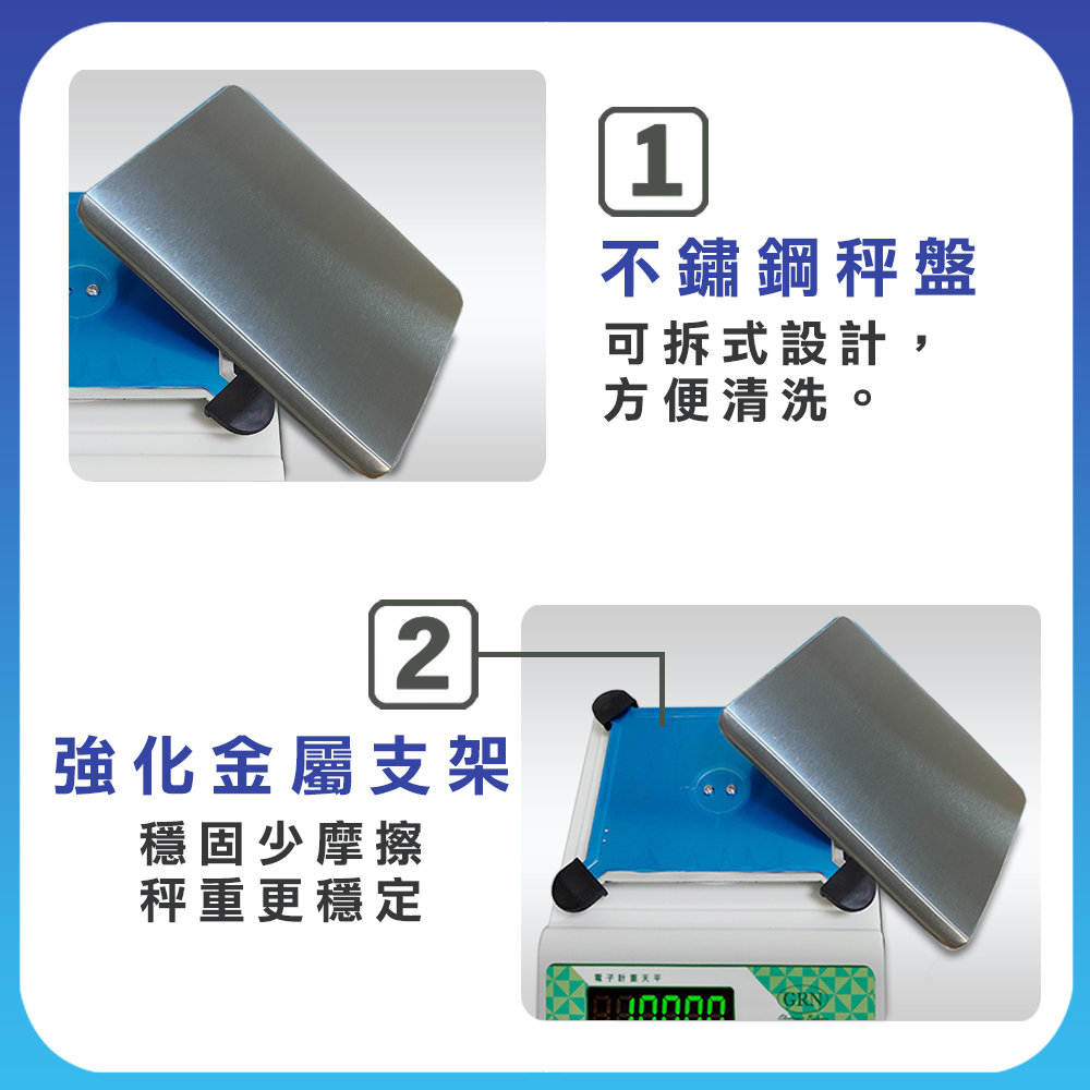 GRN電子計重天平 4 GRN 電子計重天平秤盤和支架