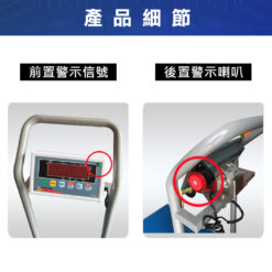 小喇叭報警手推車秤細節-1