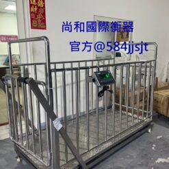 手推豬籠秤
