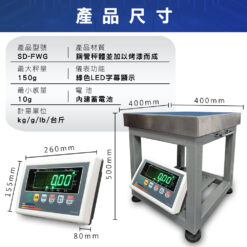 SD-FWG碳鋼高腳電子秤尺寸