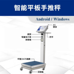 智能手推電子秤 5 智能平板手推秤01