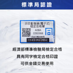 賀鋰旺 碳鋼計價台秤 12 賀鋰旺-同字檢定01