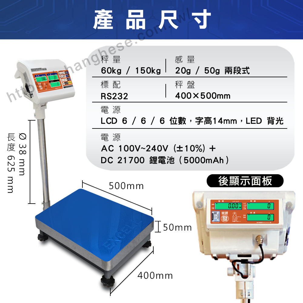 賀鋰旺 碳鋼計價台秤 2 賀鋰旺-碳鋼計價台秤尺寸01