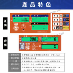 賀鋰旺 碳鋼計價台秤 10 賀鋰旺-碳鋼計價視窗